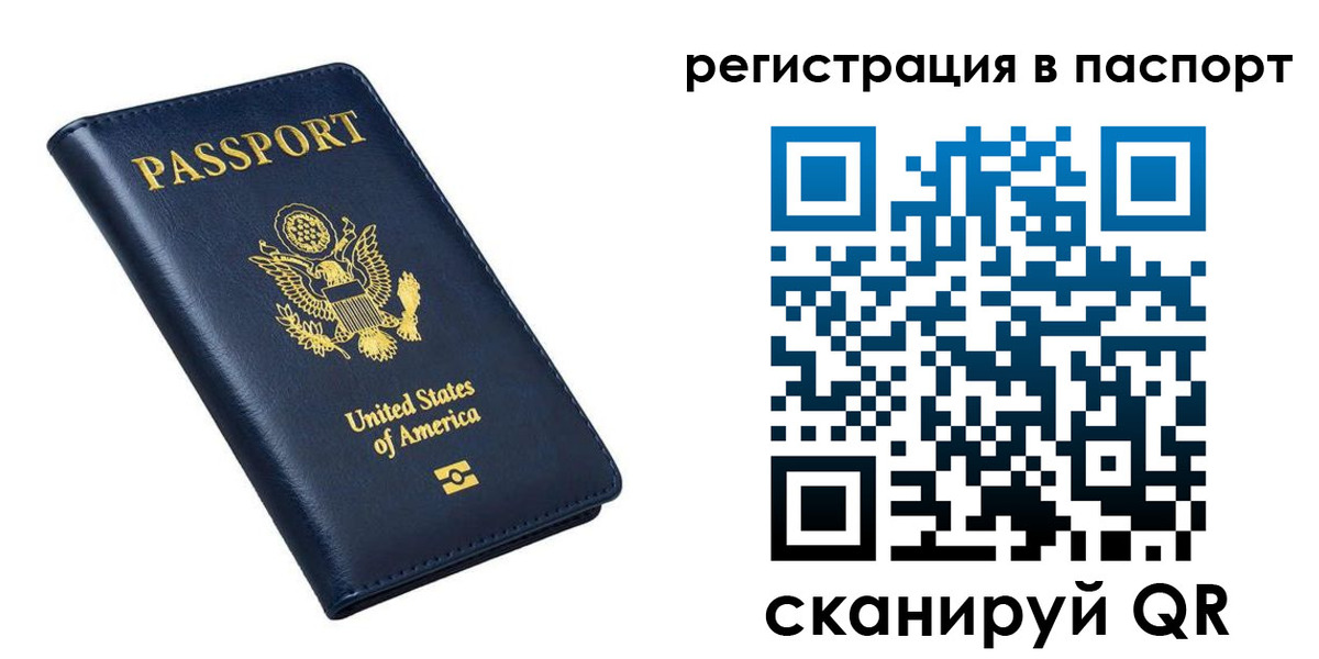 прописка в квартире в Порхове