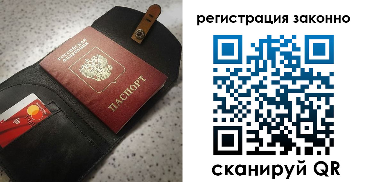 временная регистрация поиск в Порхове