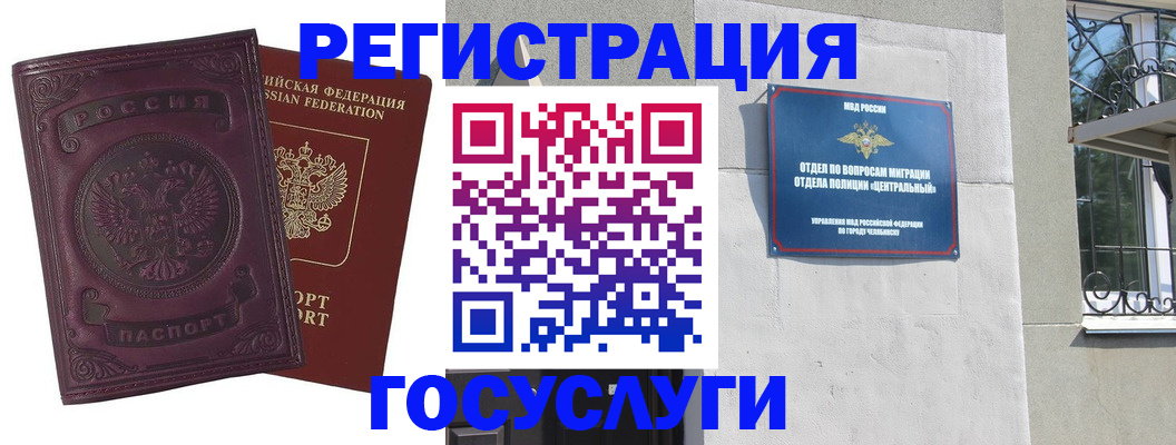 временная регистрация госуслуги в Порхове