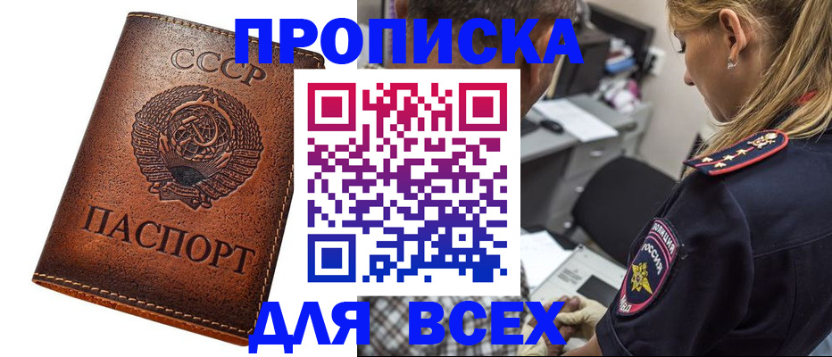 где прописаться в Порхове
