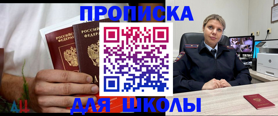 временная регистрация гарантия в Порхове
