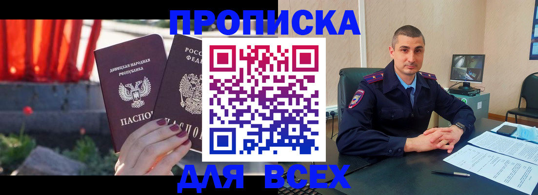 регистрация в Порхове