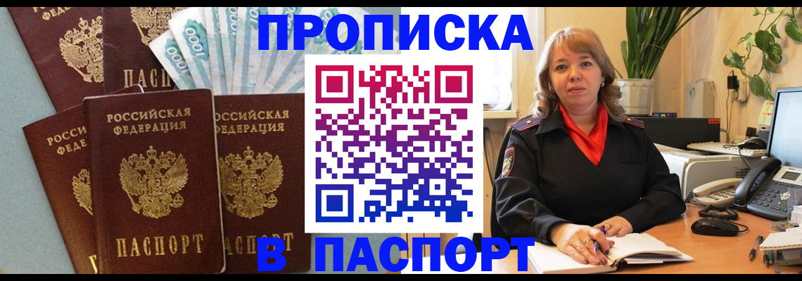 регистрация для школы в Порхове
