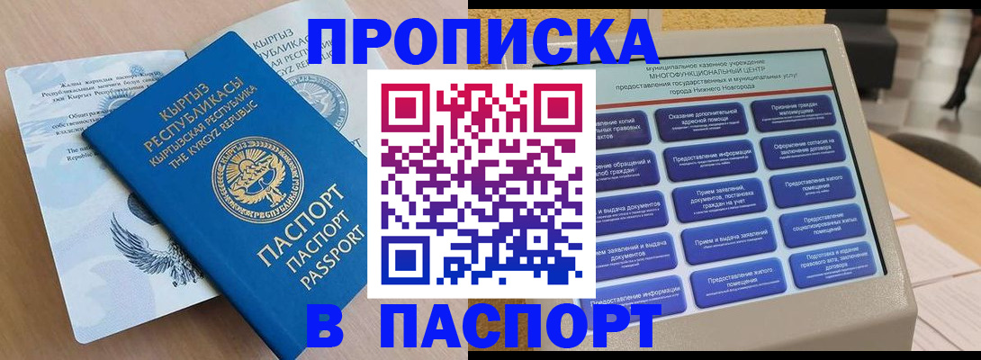 регистрация в Порхове