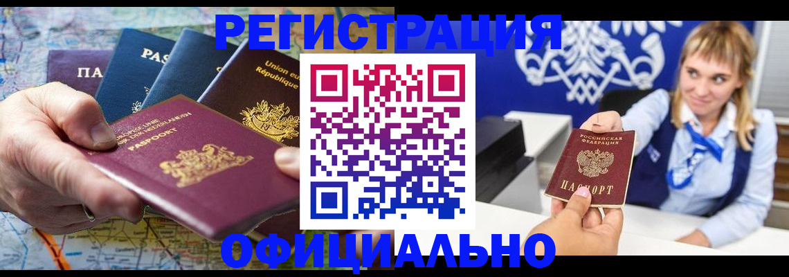 прописка в квартире в Порхове